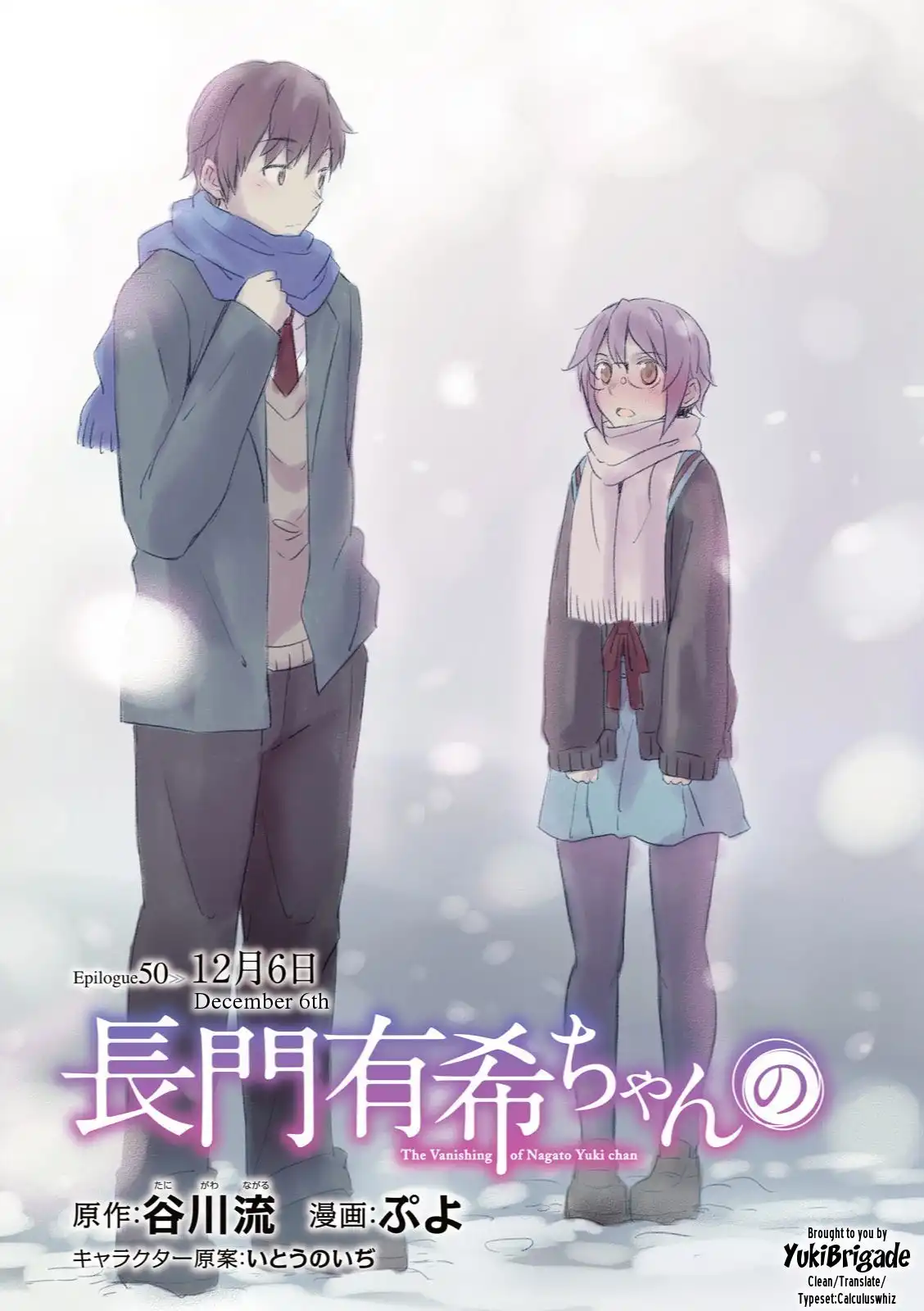 Nagato Yuki-chan No Shoushitsu Chapter 50 6